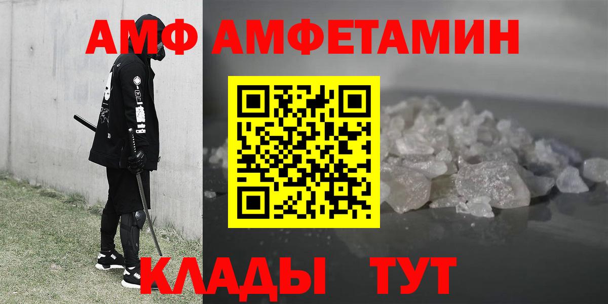АМФ Розовый Тайшет