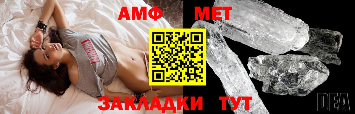 Амфетамин 97%  АМФ  Амфетамин  Тайшет  Вход с VPN 