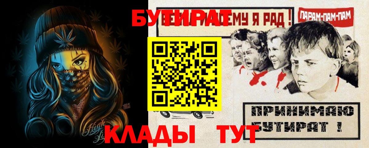 Бутират жидкий экстази Тайшет