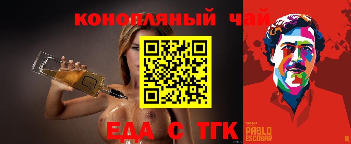 Cannafood марихуана Тайшет