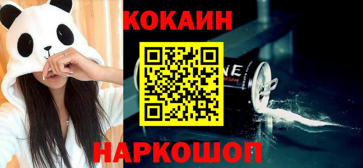 COCAIN Боливия  Вход с VPN  Тайшет  Cocaine FishScale 