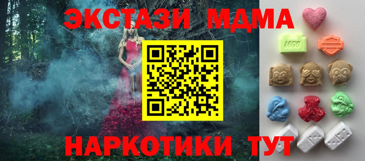 Экстази таблы Тайшет