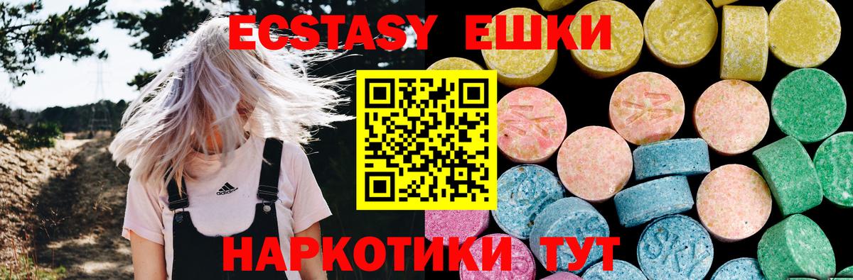 Тайшет  ЭКСТАЗИ DUBAI  Вход с VPN  Ecstasy  Ecstasy круглые 
