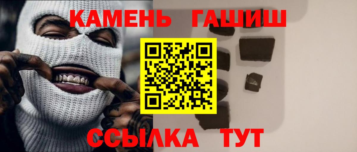 Тайшет  ГАШИШ VHQ  Вход с VPN  Гашиш 40% ТГК 