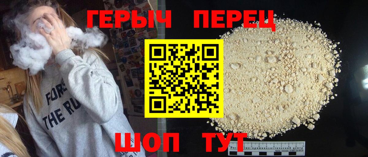 Героин белый Тайшет