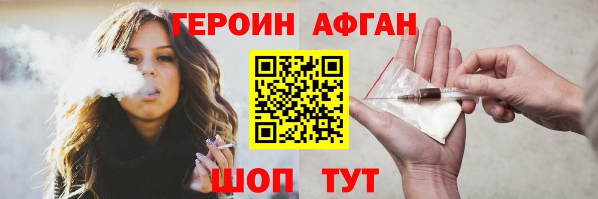 Героин гречка  Вход с VPN  Героин  Тайшет 
