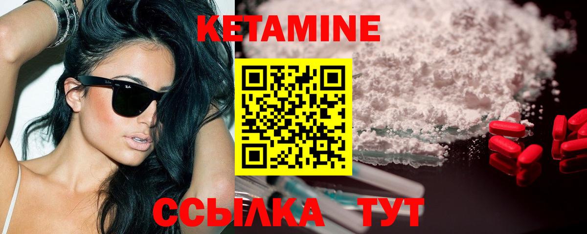 КЕТАМИН ketamine Тайшет