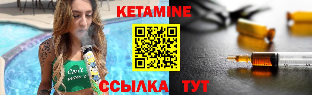 Тайшет  КЕТАМИН VHQ  Кетамин ketamine  Вход с VPN 