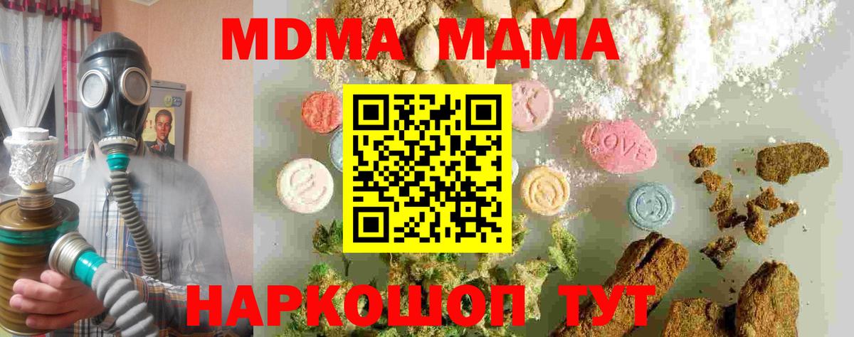 MDMA Molly  Вход с VPN  МДМА кристаллы  MDMA  Тайшет 