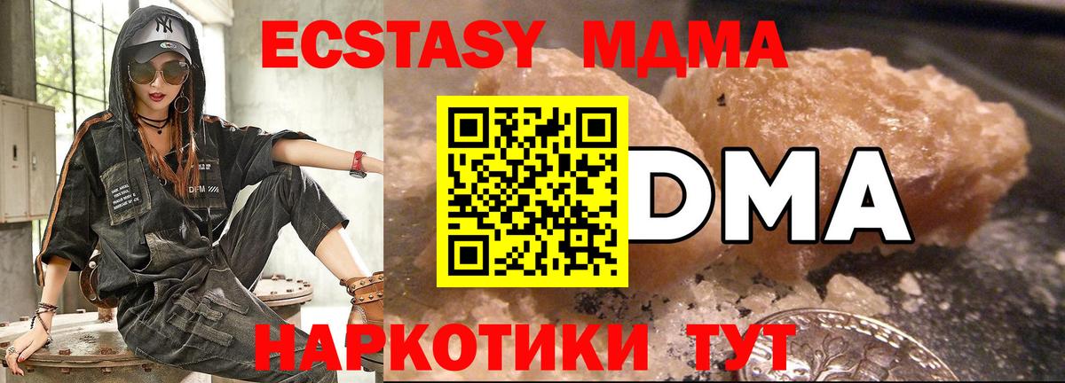 МДМА crystal Тайшет