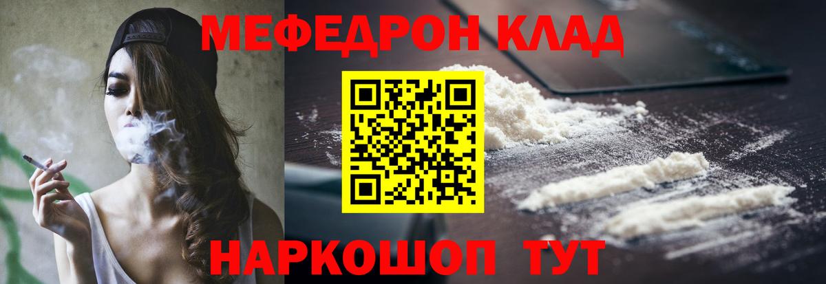 Тайшет  даркнет сайт  Меф mephedrone  Меф  Вход с VPN  МЕФ кристаллы  МЯУ-МЯУ 