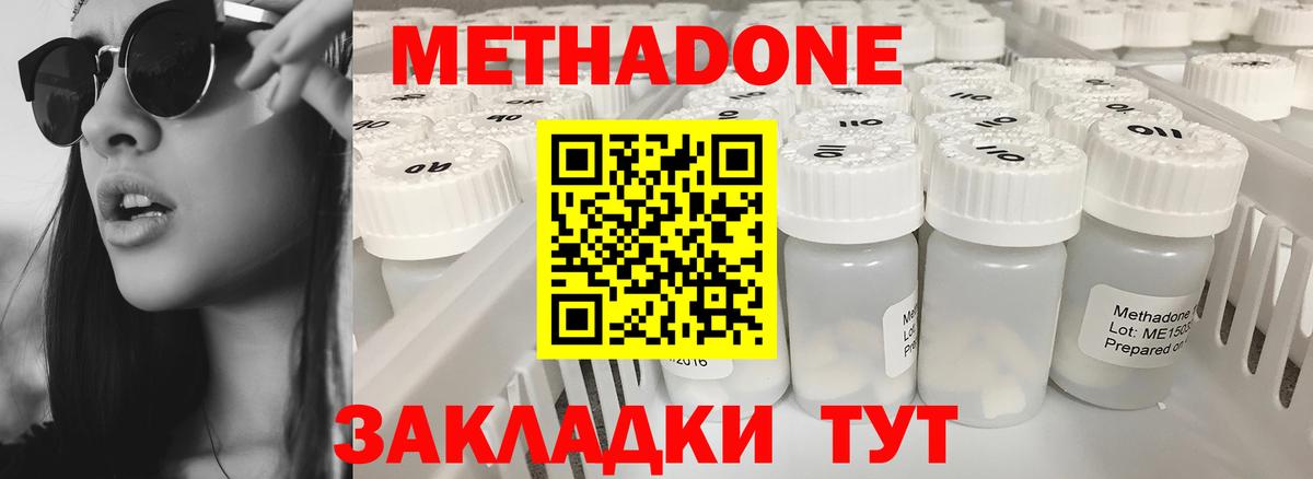 Метадон кристалл  Вход с VPN  МЕТАДОН кристалл  Тайшет 