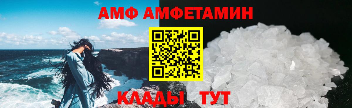 Метамфетамин  Вход с VPN  Тайшет  Метамфетамин Methamphetamine 