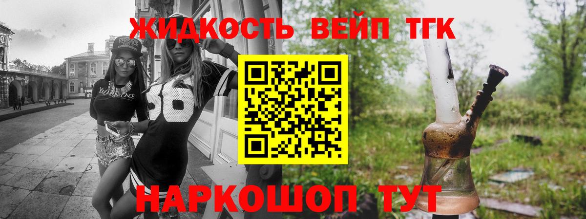 Дистиллят ТГК жижа Тайшет