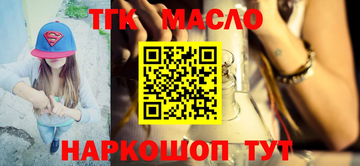 Дистиллят ТГК Wax  Вход с VPN  Дистиллят ТГК вейп с тгк  Тайшет 